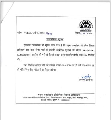 WhatsApp Image 2024-01-22 at 8.34.38 PM