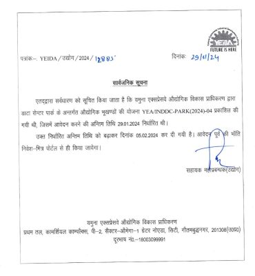 WhatsApp Image 2024-01-30 at 12.00.25 PM