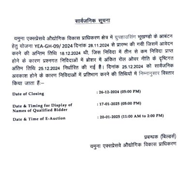 WhatsApp Image 2024-12-19 at 8.30.06 PM