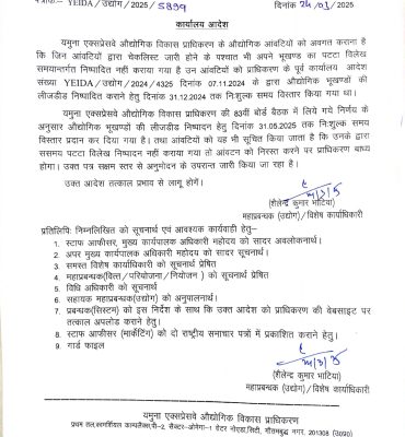 office order - Lease deed date extn_page-0001